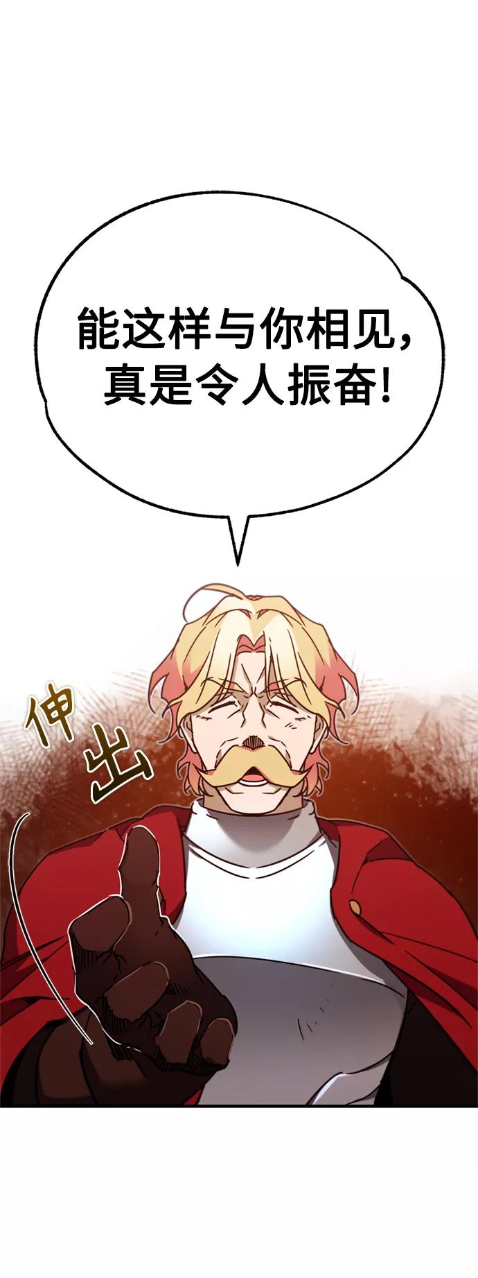 [第35话]劳伦斯的英雄-天魔的不凡重生-San Cheon/IronTiger,UPU（第36张）
