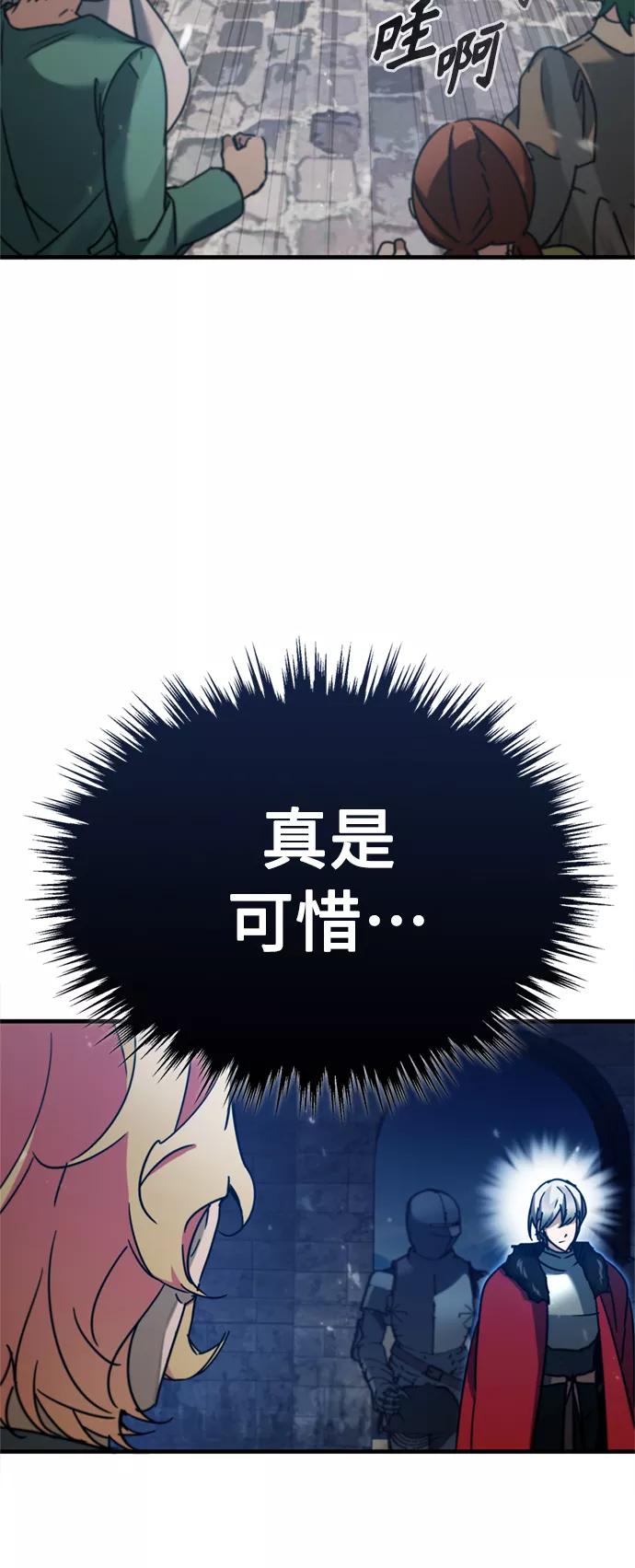 [第35话]劳伦斯的英雄-天魔的不凡重生-San Cheon/IronTiger,UPU（第29张）