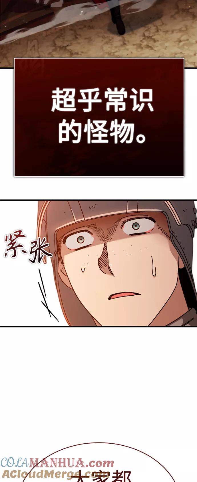 [第35话]劳伦斯的英雄-天魔的不凡重生-San Cheon/IronTiger,UPU（第19张）