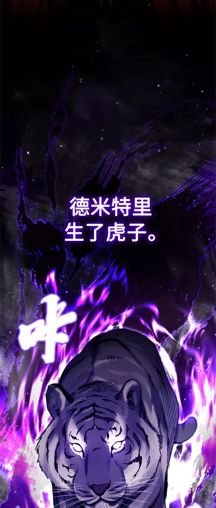 [第35话]劳伦斯的英雄-天魔的不凡重生-San Cheon/IronTiger,UPU（第32张）