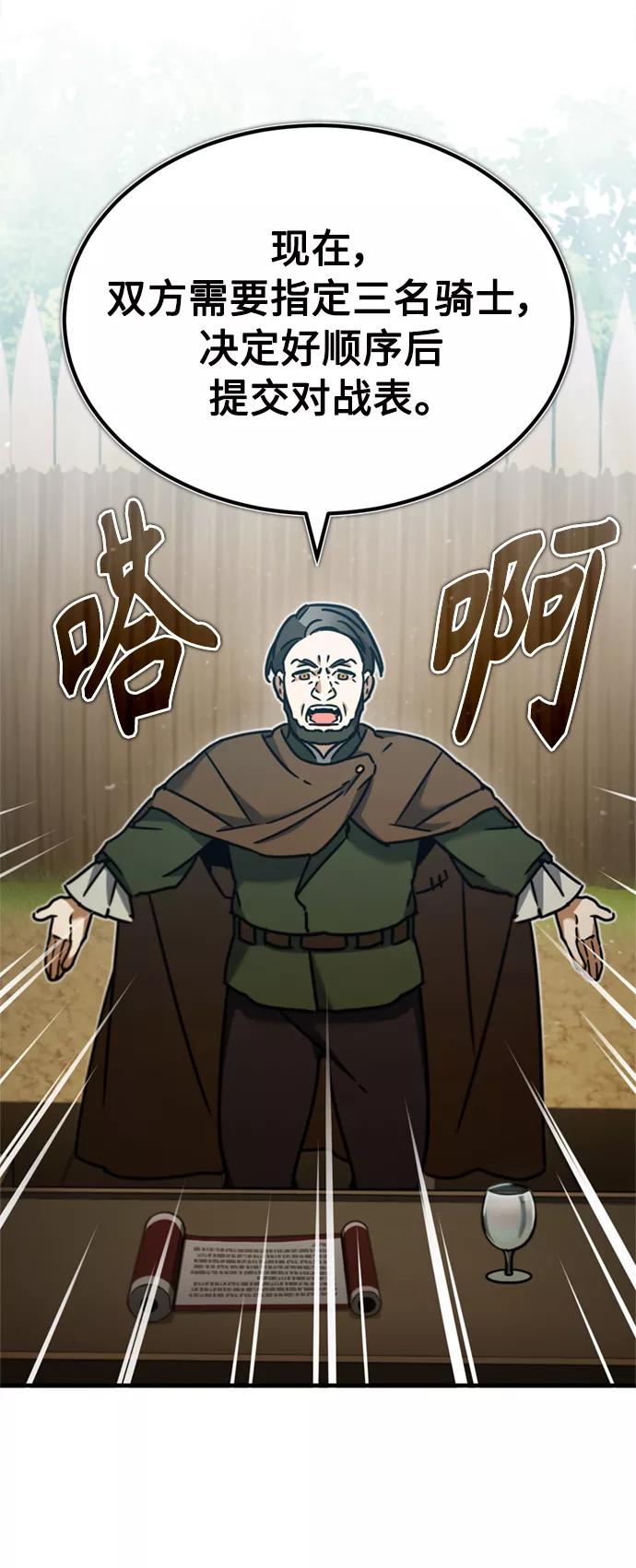 [第36话]大战士战斗-天魔的不凡重生-San Cheon/IronTiger,UPU（第35张）
