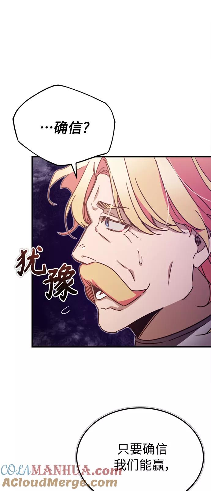 [第36话]大战士战斗-天魔的不凡重生-San Cheon/IronTiger,UPU（第10张）