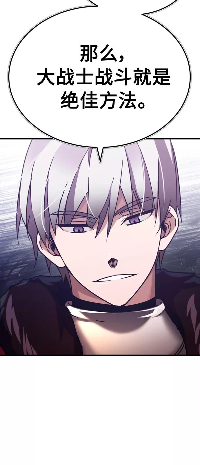 [第36话]大战士战斗-天魔的不凡重生-San Cheon/IronTiger,UPU（第11张）