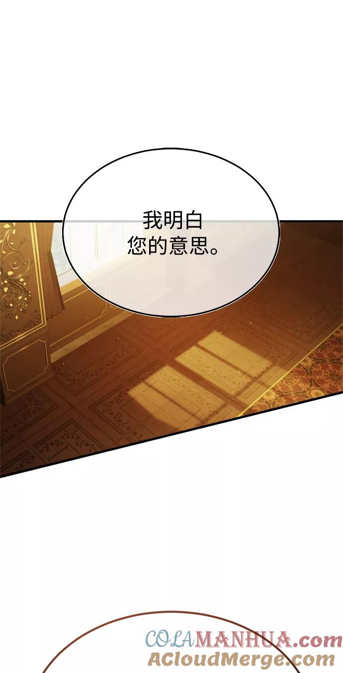 [第36话]大战士战斗-天魔的不凡重生-San Cheon/IronTiger,UPU（第7张）