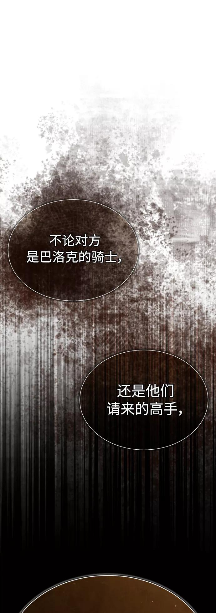 [第36话]大战士战斗-天魔的不凡重生-San Cheon/IronTiger,UPU（第14张）