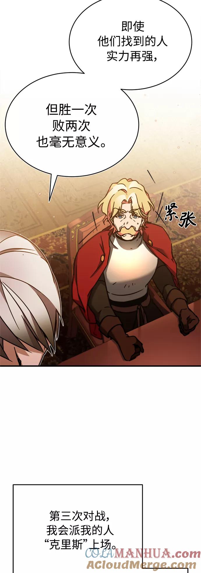 [第36话]大战士战斗-天魔的不凡重生-San Cheon/IronTiger,UPU（第16张）