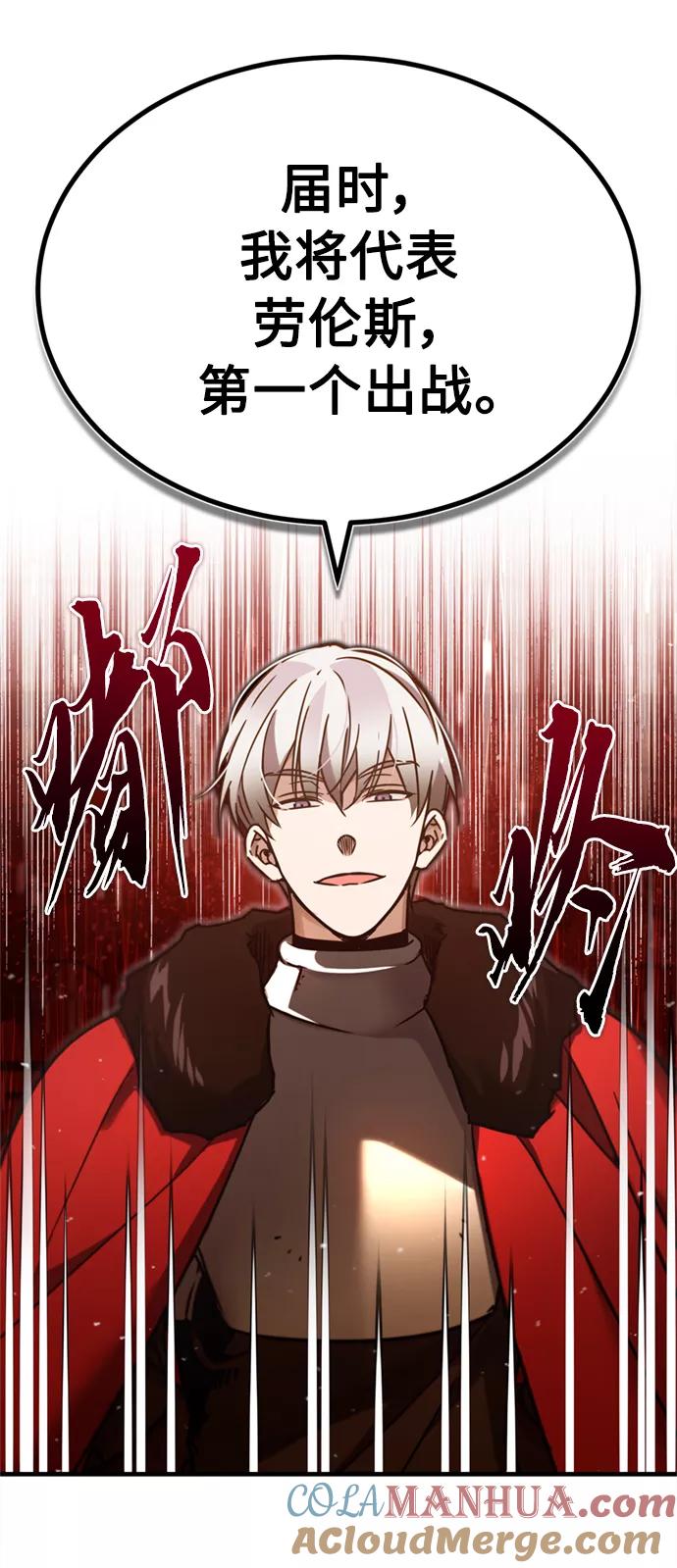 [第36话]大战士战斗-天魔的不凡重生-San Cheon/IronTiger,UPU（第13张）