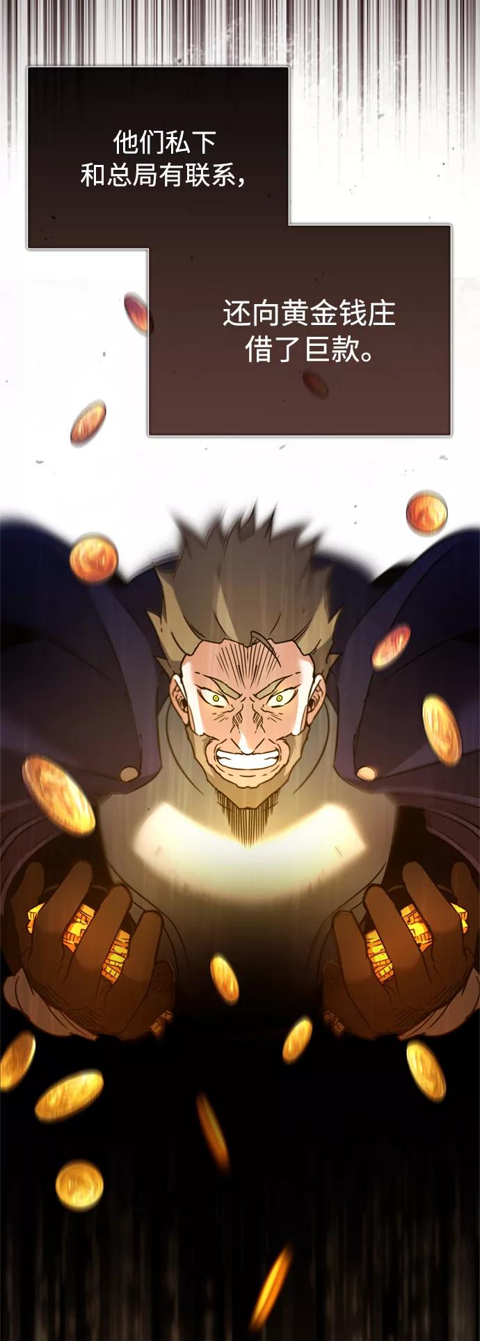 [第36话]大战士战斗-天魔的不凡重生-San Cheon/IronTiger,UPU（第5张）