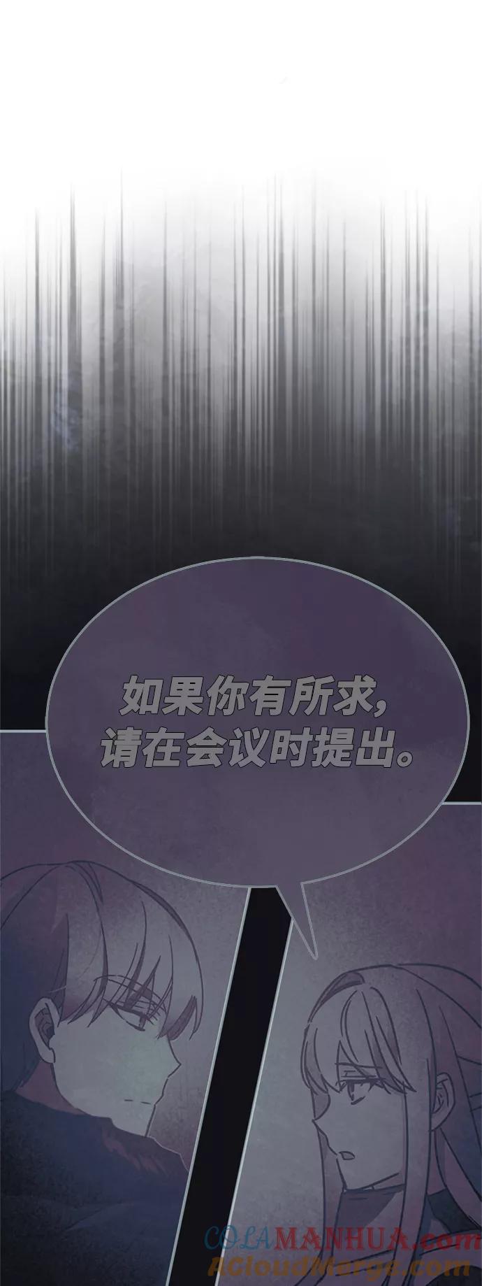 [第36话]大战士战斗-天魔的不凡重生-San Cheon/IronTiger,UPU（第22张）