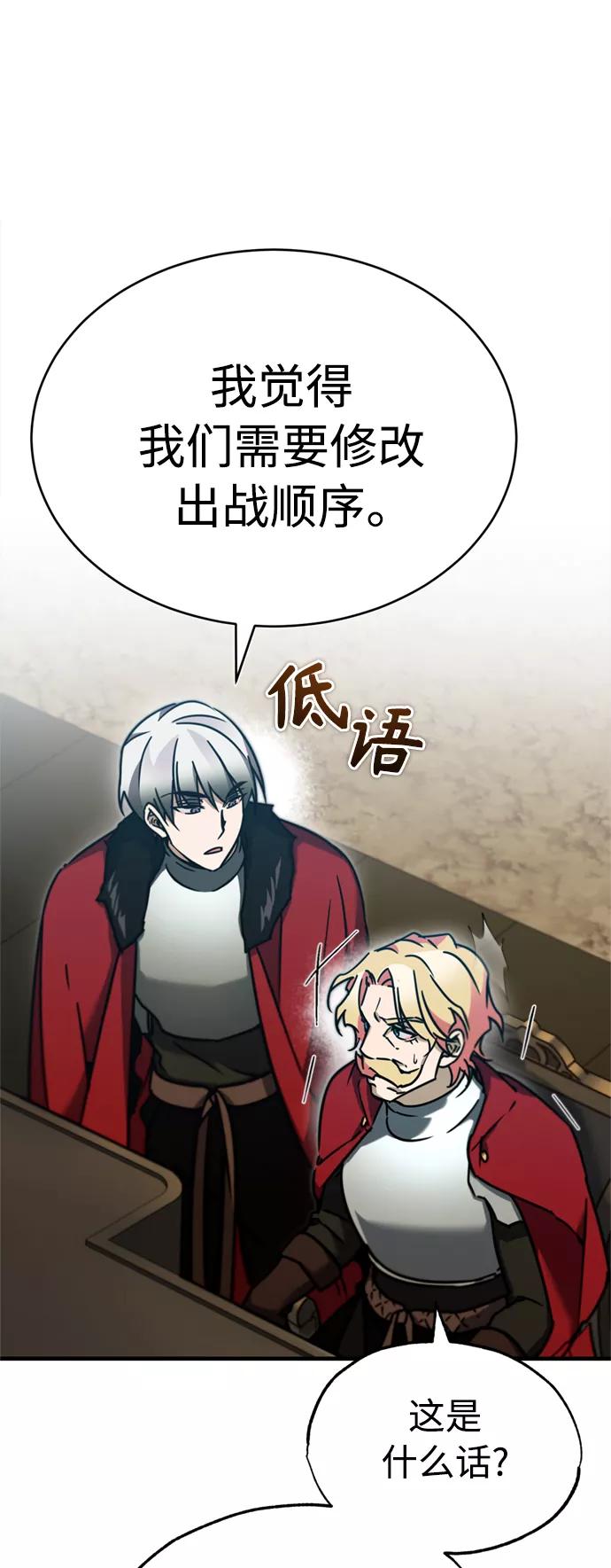 [第36话]大战士战斗-天魔的不凡重生-San Cheon/IronTiger,UPU（第38张）