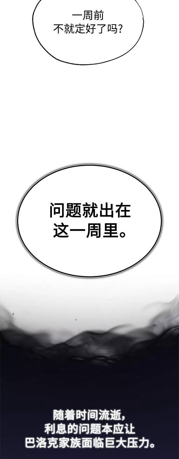 [第36话]大战士战斗-天魔的不凡重生-San Cheon/IronTiger,UPU（第39张）