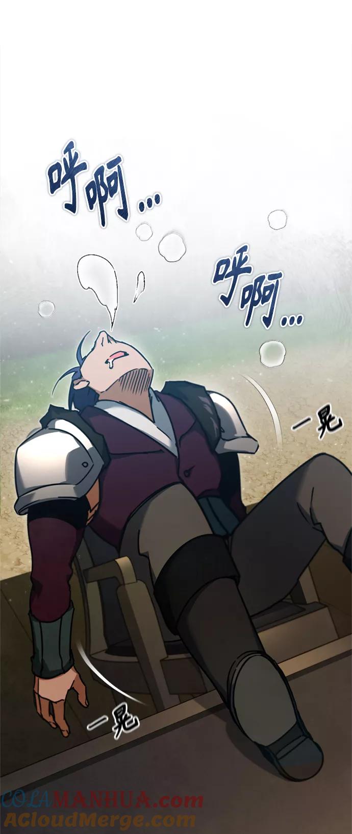 [第36话]大战士战斗-天魔的不凡重生-San Cheon/IronTiger,UPU（第43张）