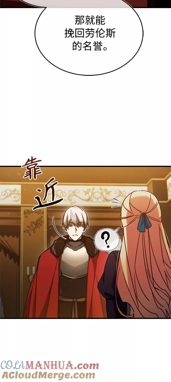 [第36话]大战士战斗-天魔的不凡重生-San Cheon/IronTiger,UPU（第19张）