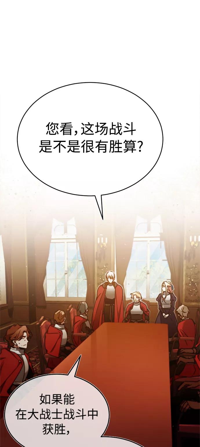 [第36话]大战士战斗-天魔的不凡重生-San Cheon/IronTiger,UPU（第18张）
