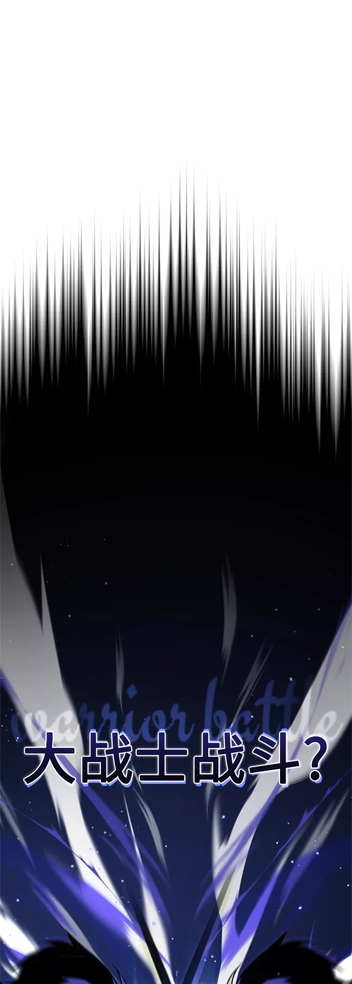 [第36话]大战士战斗-天魔的不凡重生-San Cheon/IronTiger,UPU（第2张）