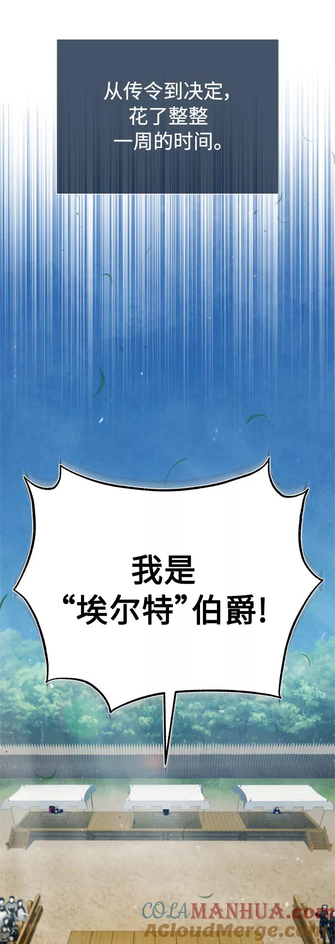 [第36话]大战士战斗-天魔的不凡重生-San Cheon/IronTiger,UPU（第31张）