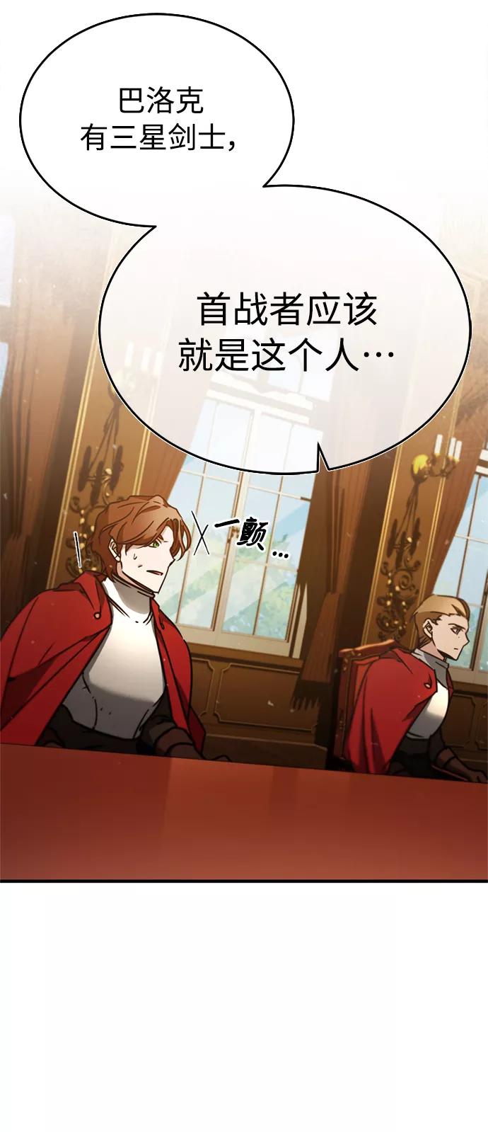 [第36话]大战士战斗-天魔的不凡重生-San Cheon/IronTiger,UPU（第12张）