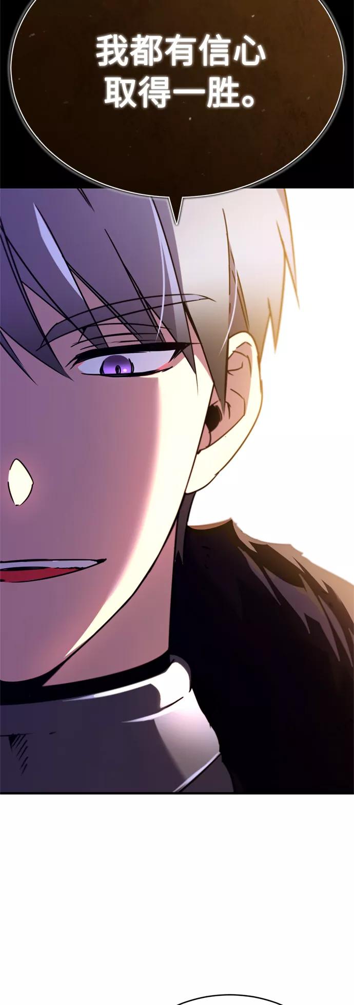 [第36话]大战士战斗-天魔的不凡重生-San Cheon/IronTiger,UPU（第15张）