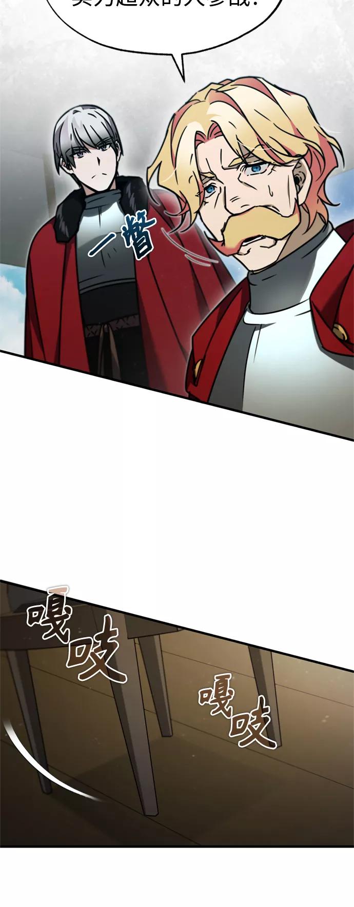 [第36话]大战士战斗-天魔的不凡重生-San Cheon/IronTiger,UPU（第42张）