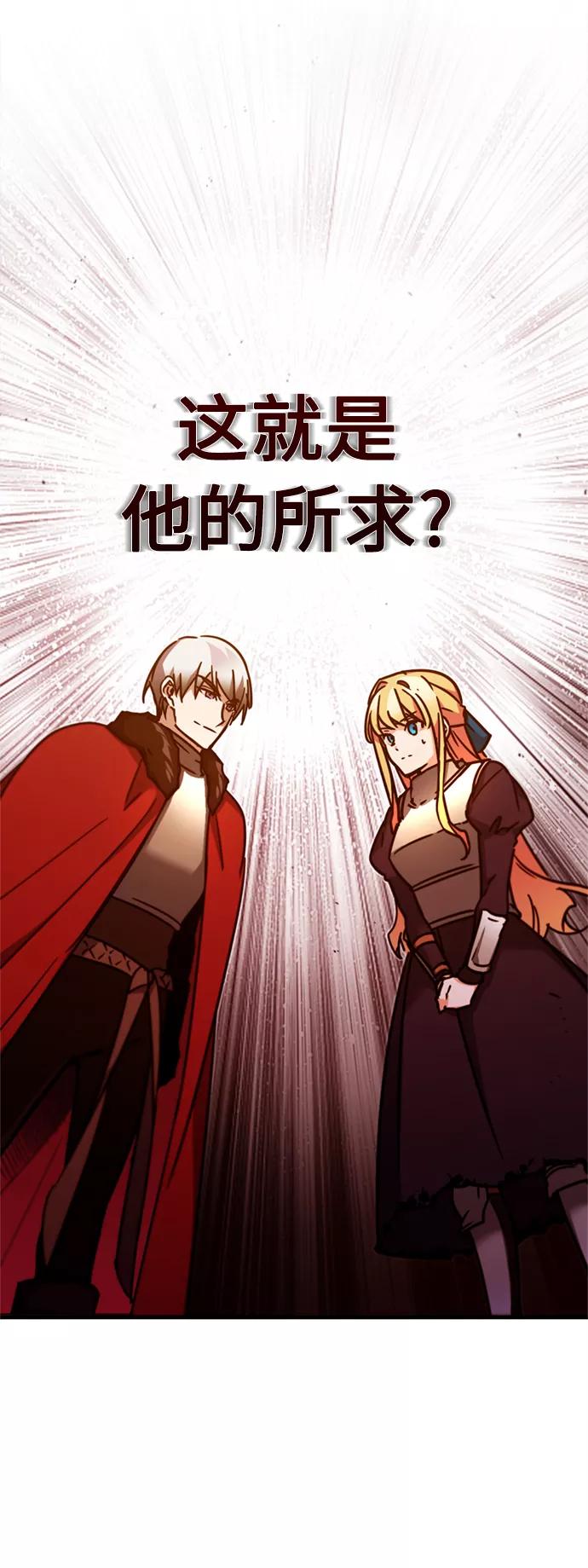 [第36话]大战士战斗-天魔的不凡重生-San Cheon/IronTiger,UPU（第24张）