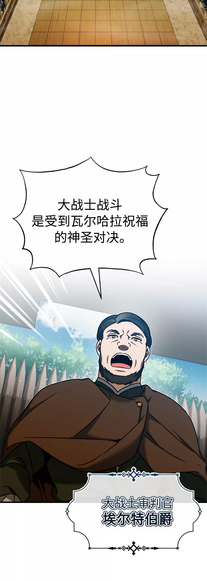 [第36话]大战士战斗-天魔的不凡重生-San Cheon/IronTiger,UPU（第32张）
