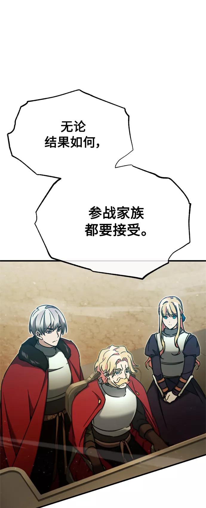 [第36话]大战士战斗-天魔的不凡重生-San Cheon/IronTiger,UPU（第33张）