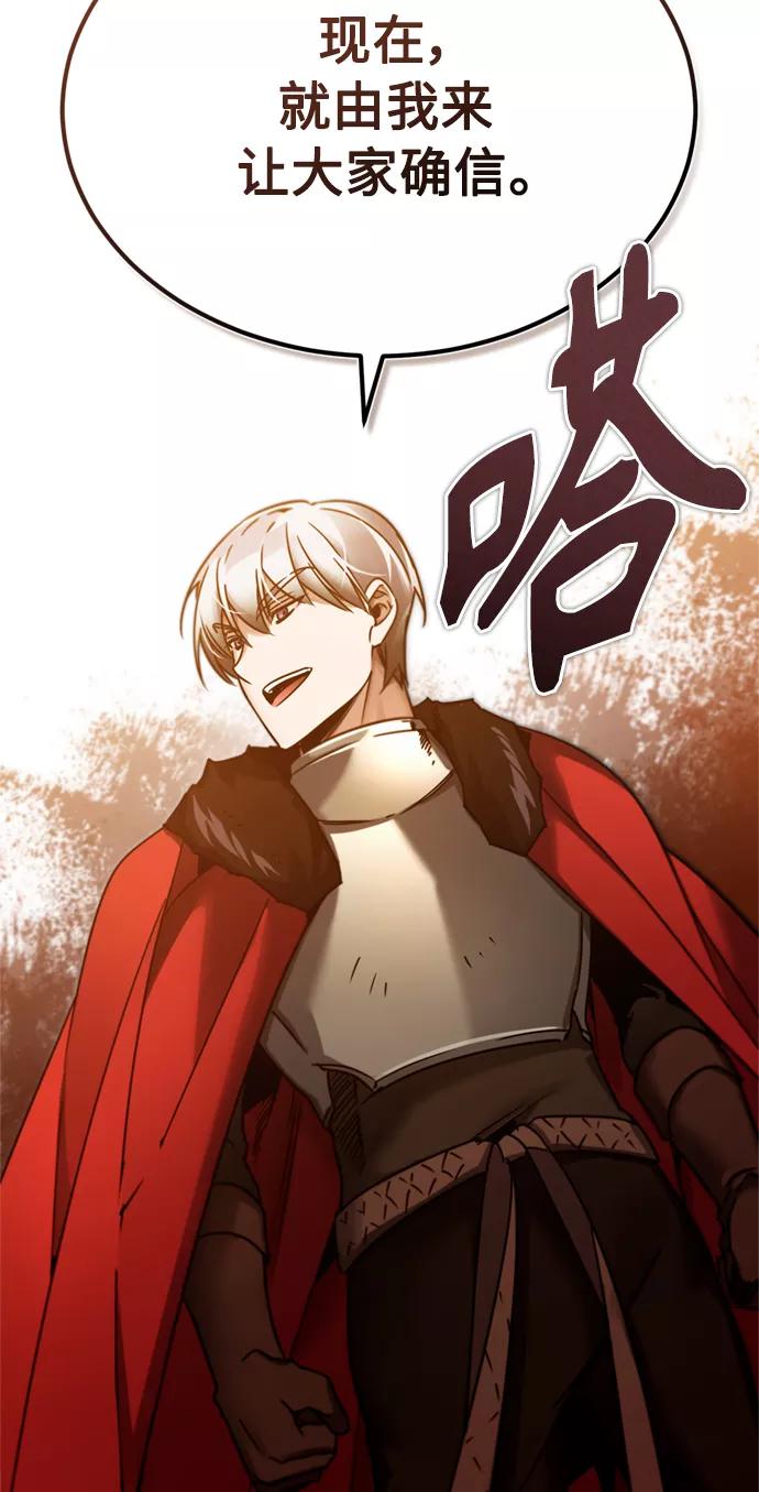 [第36话]大战士战斗-天魔的不凡重生-San Cheon/IronTiger,UPU（第8张）
