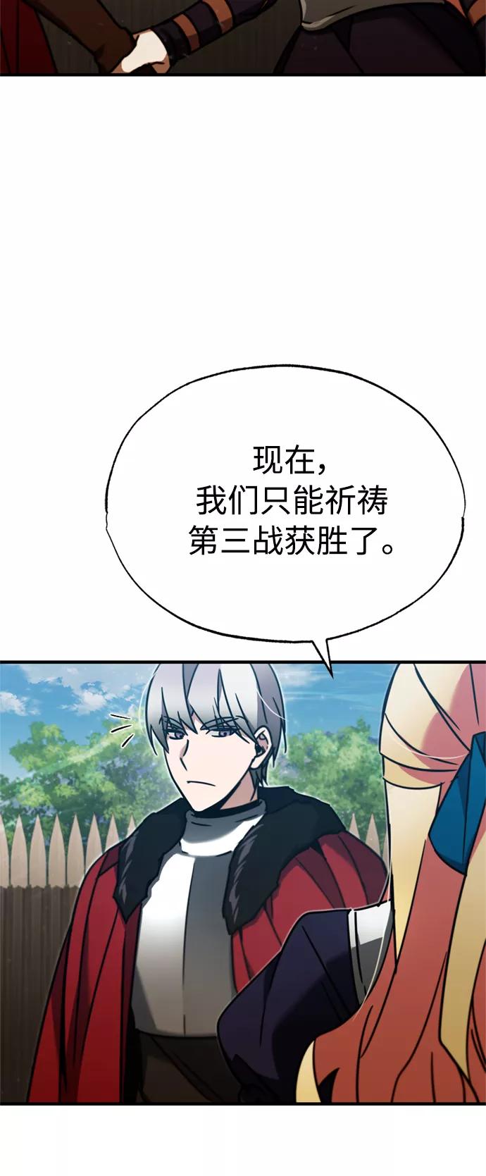 [第37话]排名49-天魔的不凡重生-San Cheon/IronTiger,UPU（第39张）