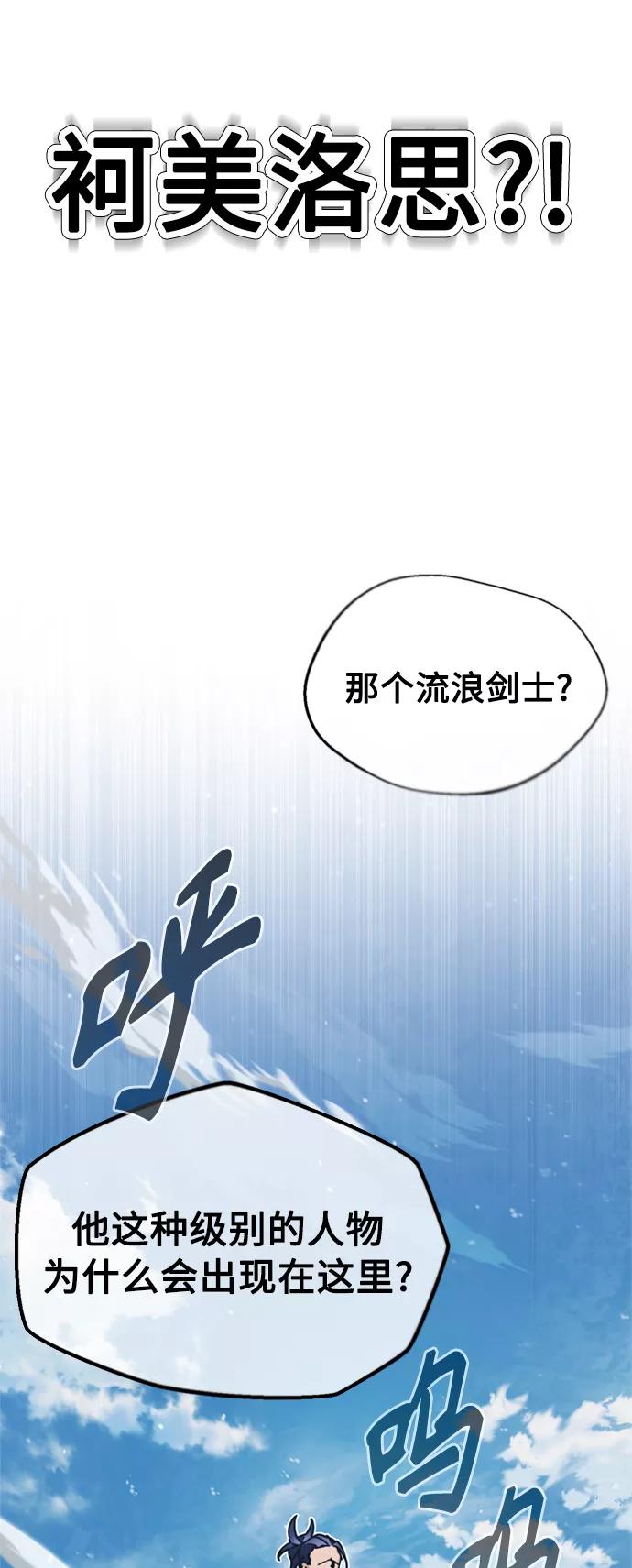 [第37话]排名49-天魔的不凡重生-San Cheon/IronTiger,UPU（第12张）