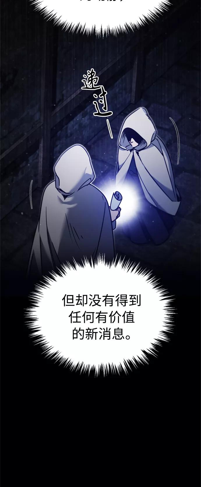 [第37话]排名49-天魔的不凡重生-San Cheon/IronTiger,UPU（第30张）