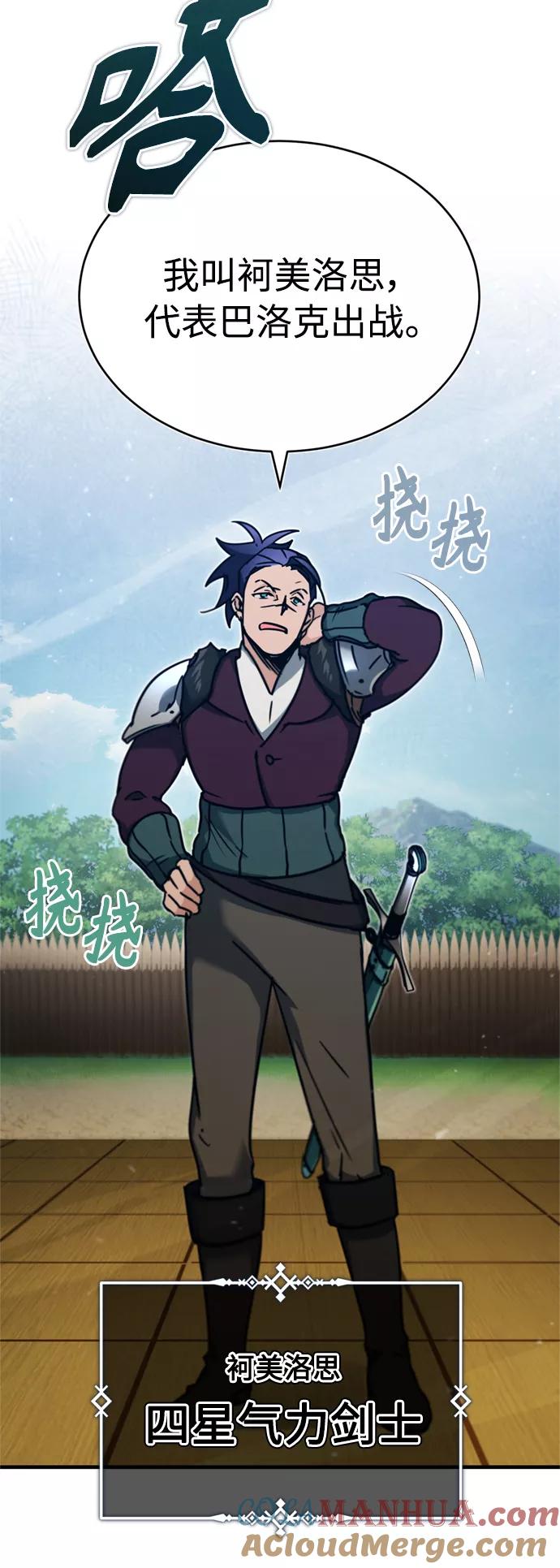 [第37话]排名49-天魔的不凡重生-San Cheon/IronTiger,UPU（第10张）