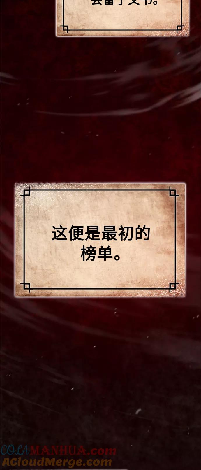 [第37话]排名49-天魔的不凡重生-San Cheon/IronTiger,UPU（第19张）