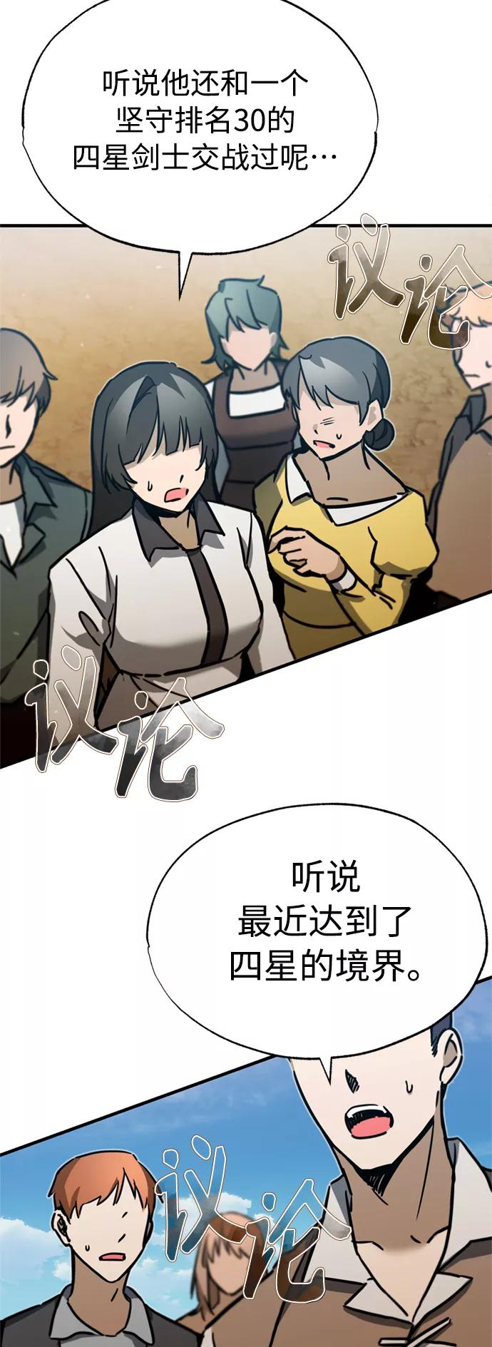 [第37话]排名49-天魔的不凡重生-San Cheon/IronTiger,UPU（第26张）