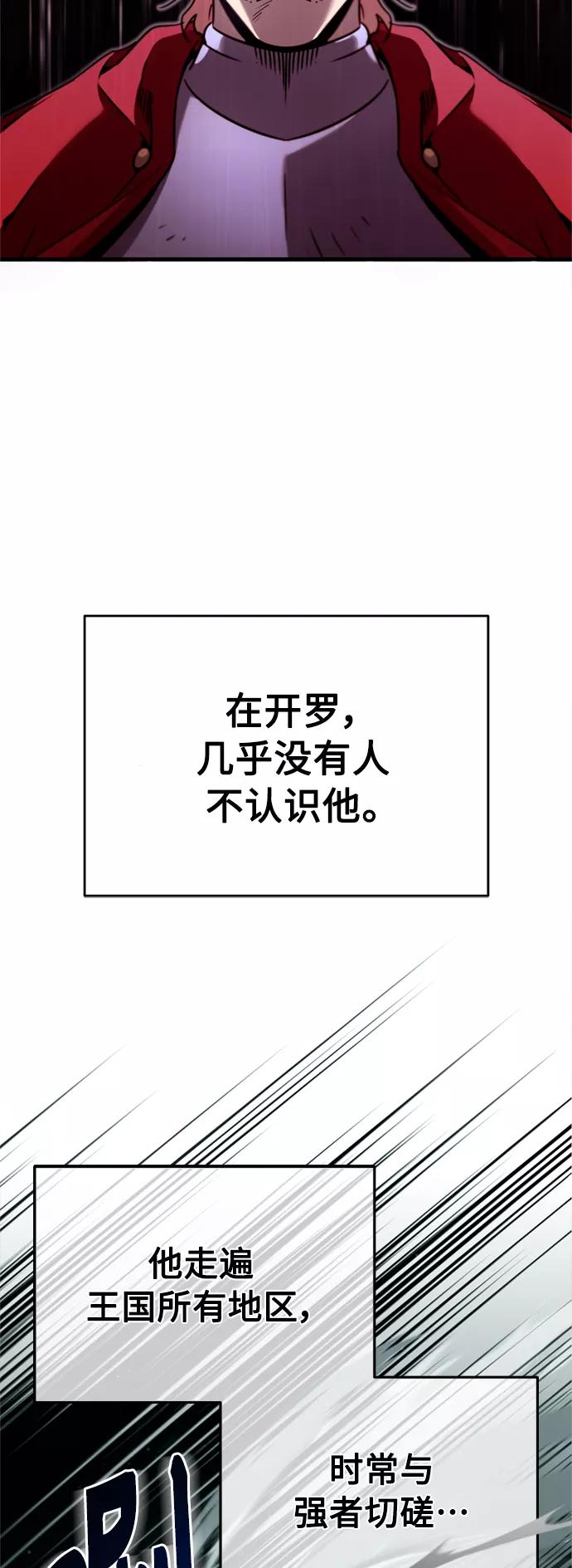 [第37话]排名49-天魔的不凡重生-San Cheon/IronTiger,UPU（第24张）