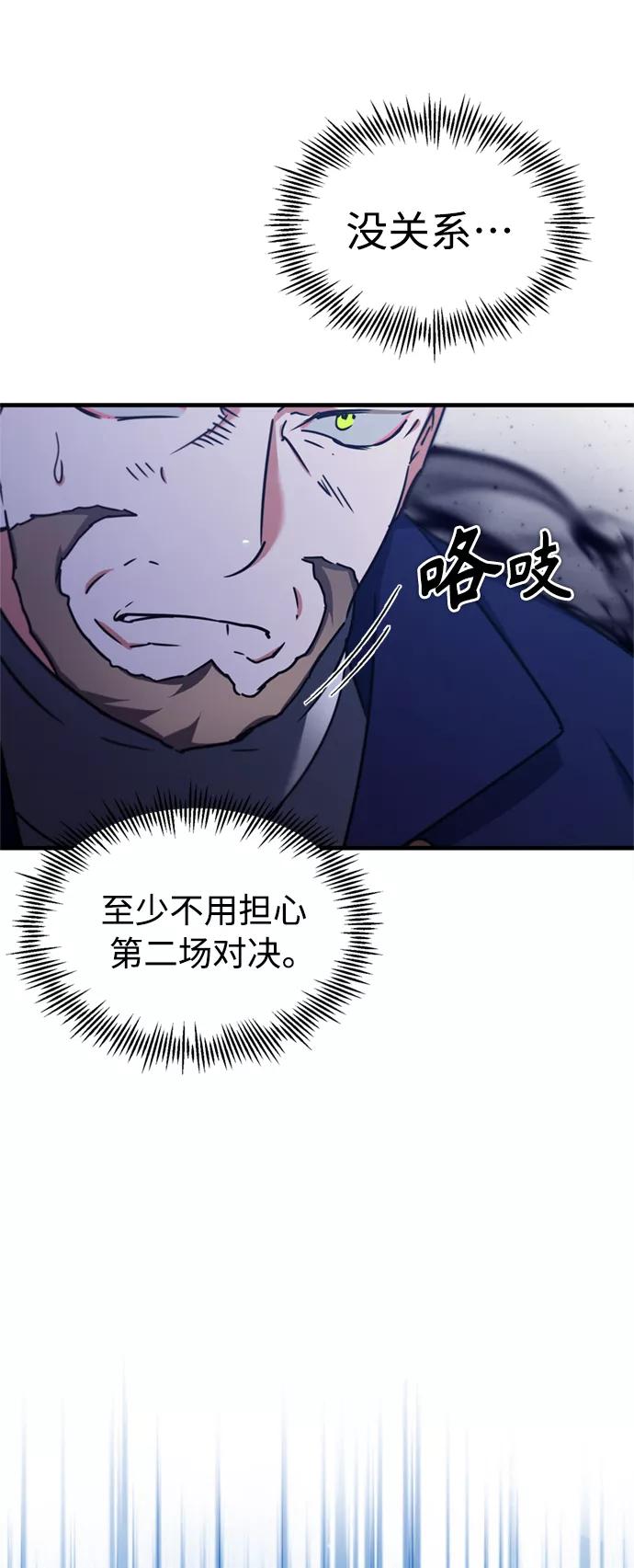 [第37话]排名49-天魔的不凡重生-San Cheon/IronTiger,UPU（第6张）
