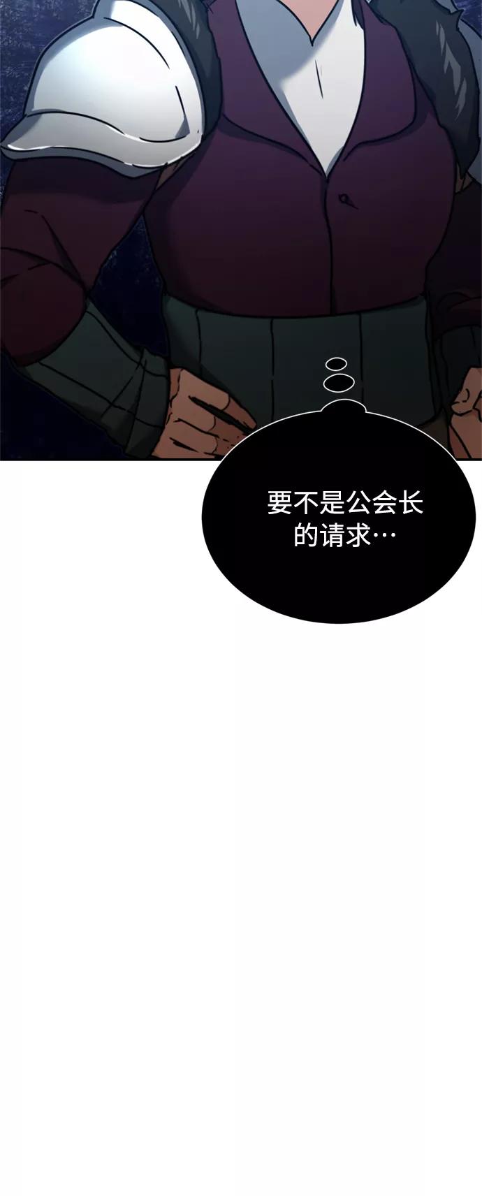 [第37话]排名49-天魔的不凡重生-San Cheon/IronTiger,UPU（第14张）