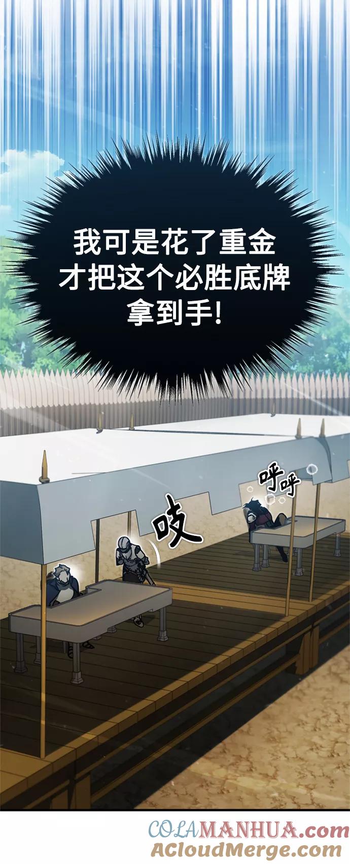 [第37话]排名49-天魔的不凡重生-San Cheon/IronTiger,UPU（第7张）