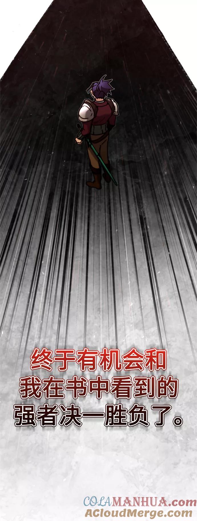 [第37话]排名49-天魔的不凡重生-San Cheon/IronTiger,UPU（第34张）