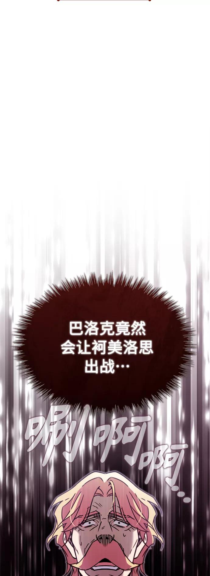 [第37话]排名49-天魔的不凡重生-San Cheon/IronTiger,UPU（第23张）