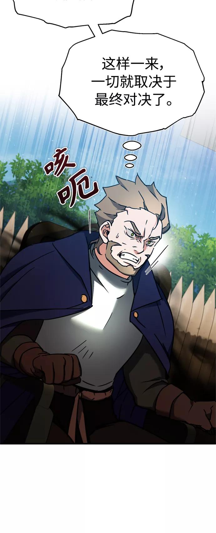 [第37话]排名49-天魔的不凡重生-San Cheon/IronTiger,UPU（第5张）