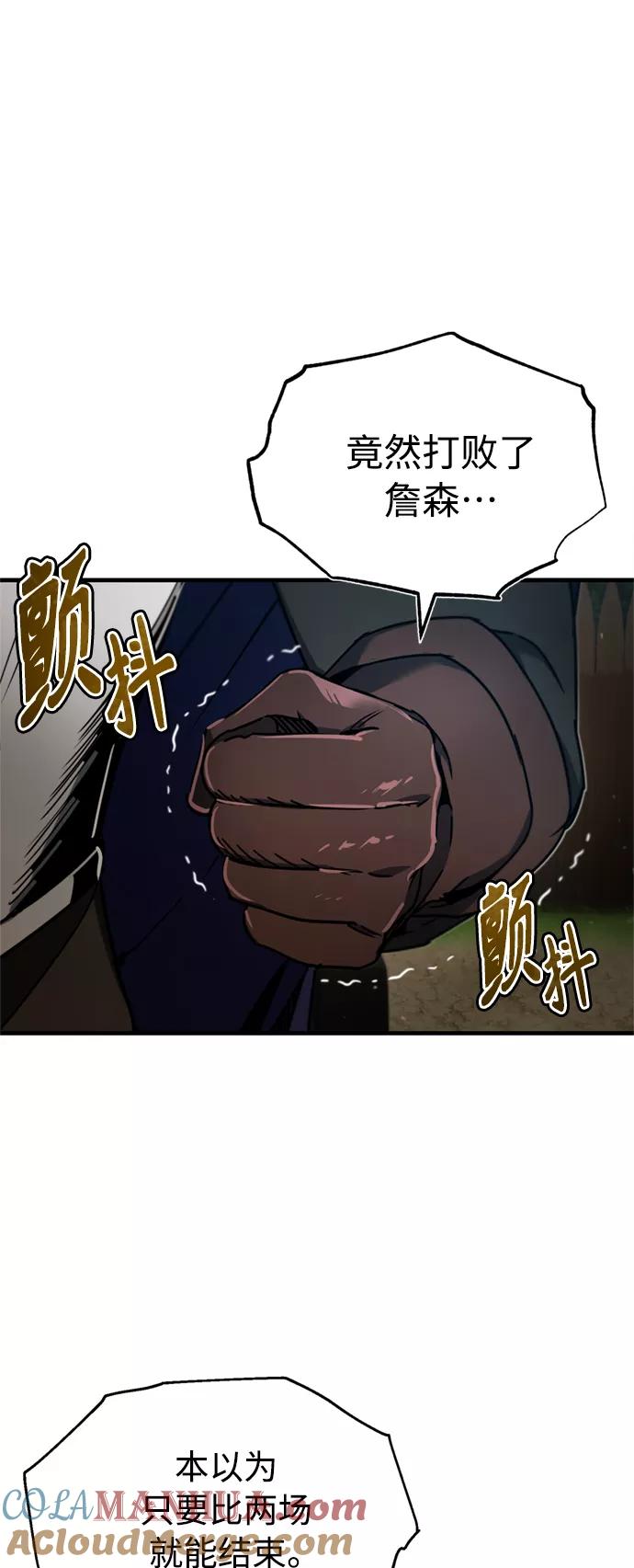 [第37话]排名49-天魔的不凡重生-San Cheon/IronTiger,UPU（第4张）