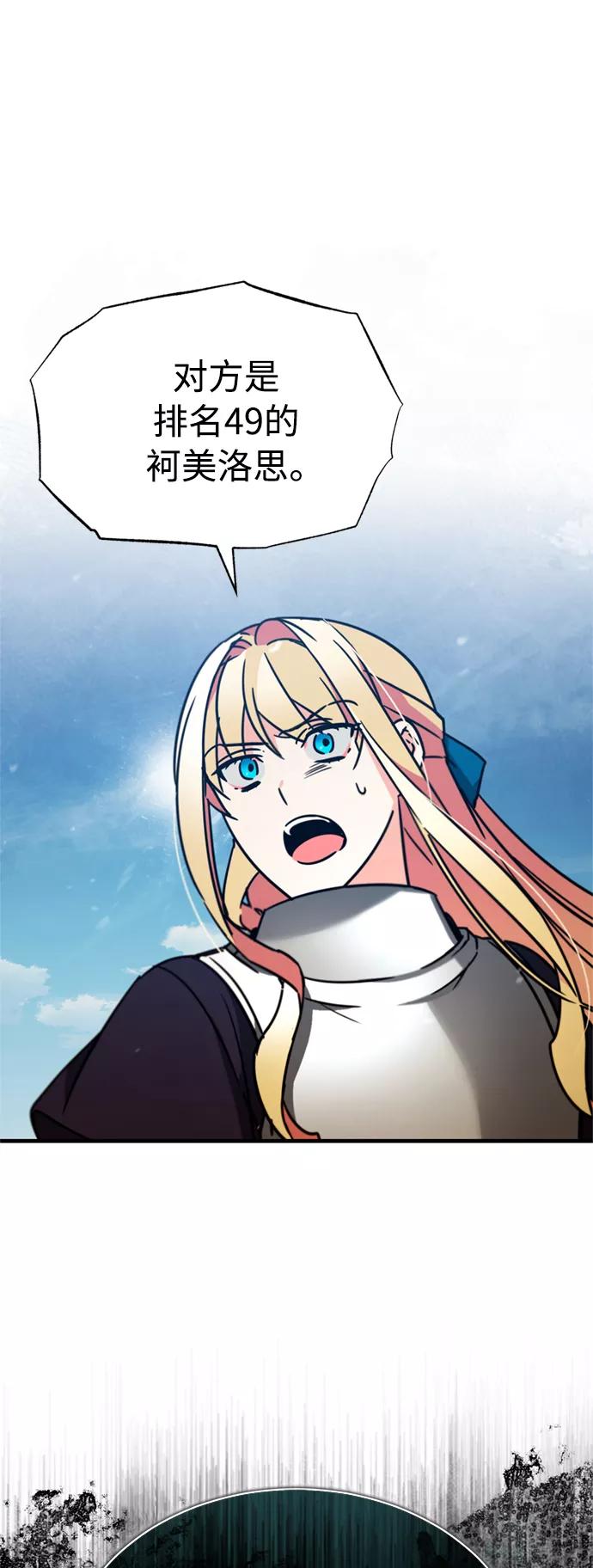 [第37话]排名49-天魔的不凡重生-San Cheon/IronTiger,UPU（第36张）