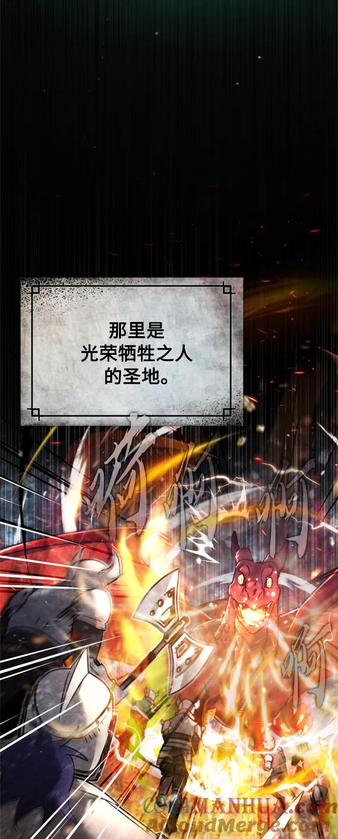 [第37话]排名49-天魔的不凡重生-San Cheon/IronTiger,UPU（第16张）