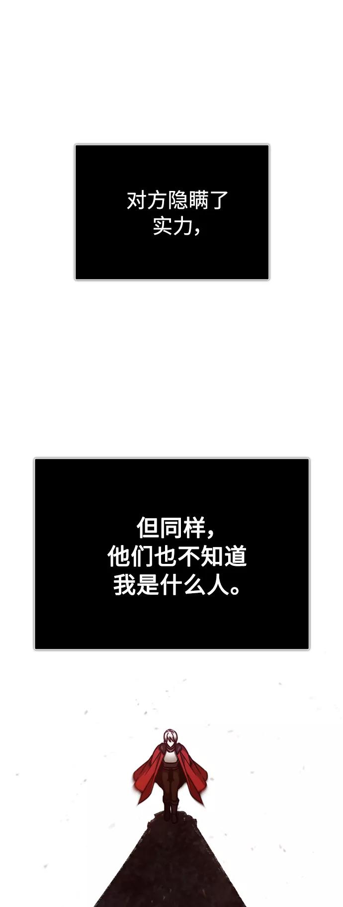 [第37话]排名49-天魔的不凡重生-San Cheon/IronTiger,UPU（第33张）
