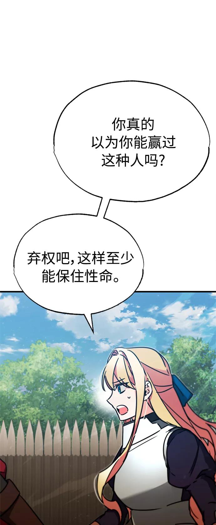 [第37话]排名49-天魔的不凡重生-San Cheon/IronTiger,UPU（第38张）