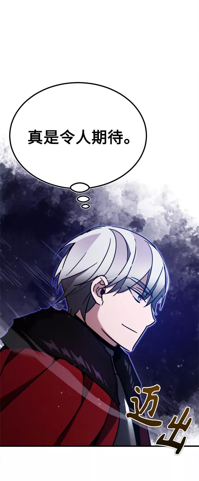 [第37话]排名49-天魔的不凡重生-San Cheon/IronTiger,UPU（第32张）