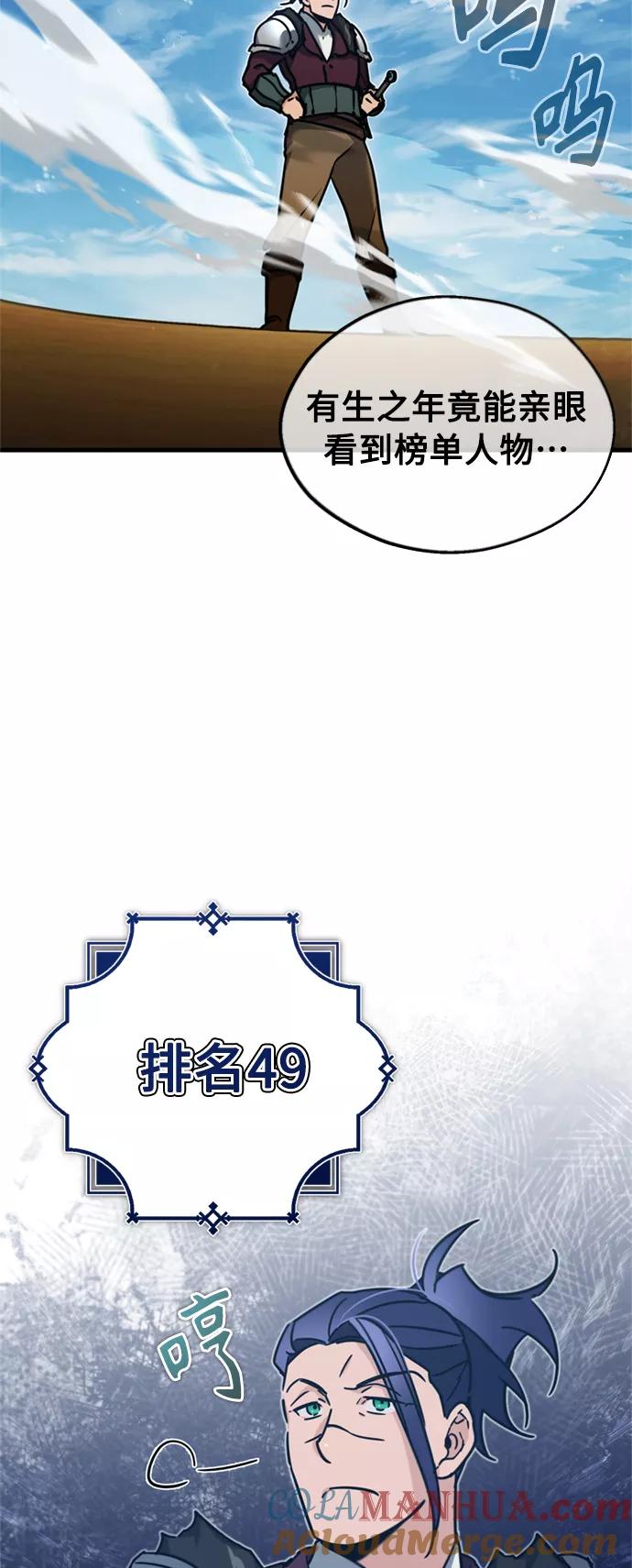[第37话]排名49-天魔的不凡重生-San Cheon/IronTiger,UPU（第13张）