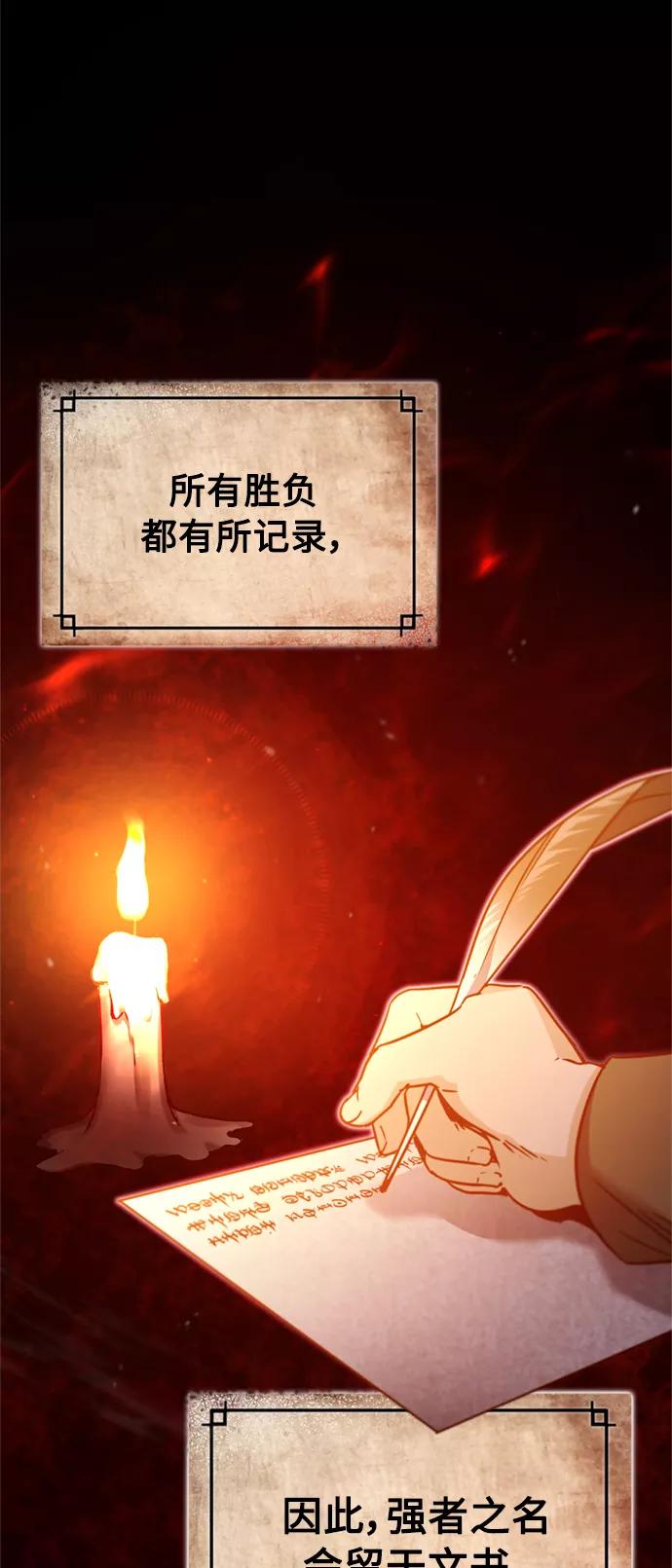 [第37话]排名49-天魔的不凡重生-San Cheon/IronTiger,UPU（第18张）