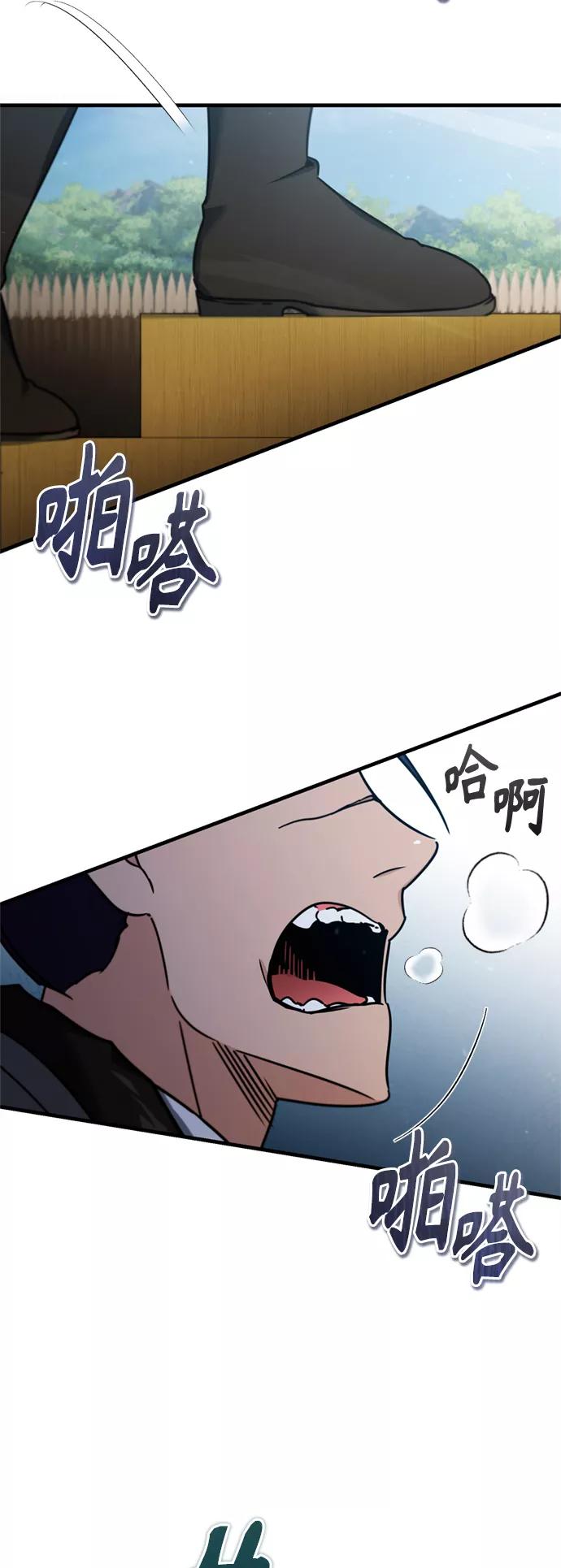 [第37话]排名49-天魔的不凡重生-San Cheon/IronTiger,UPU（第9张）