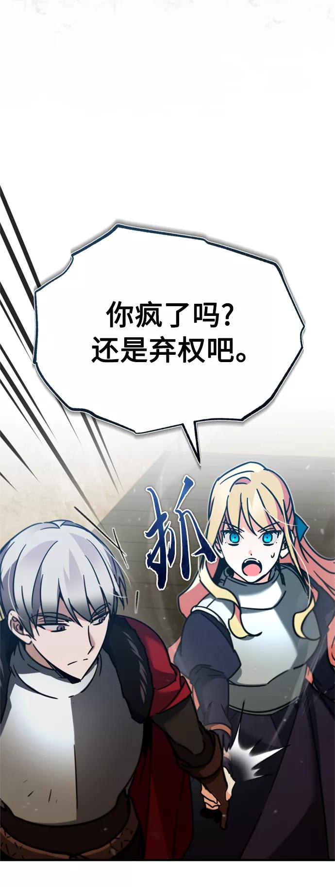 [第37话]排名49-天魔的不凡重生-San Cheon/IronTiger,UPU（第35张）